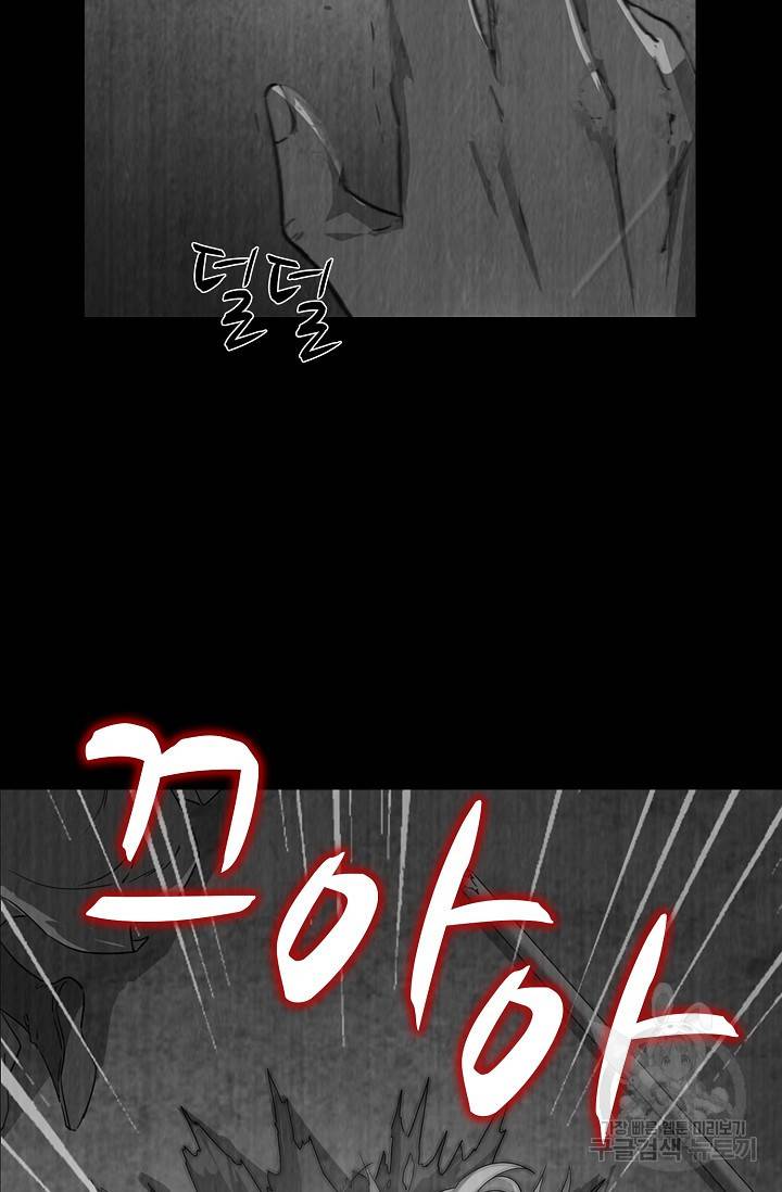 의천도룡기 18화 39