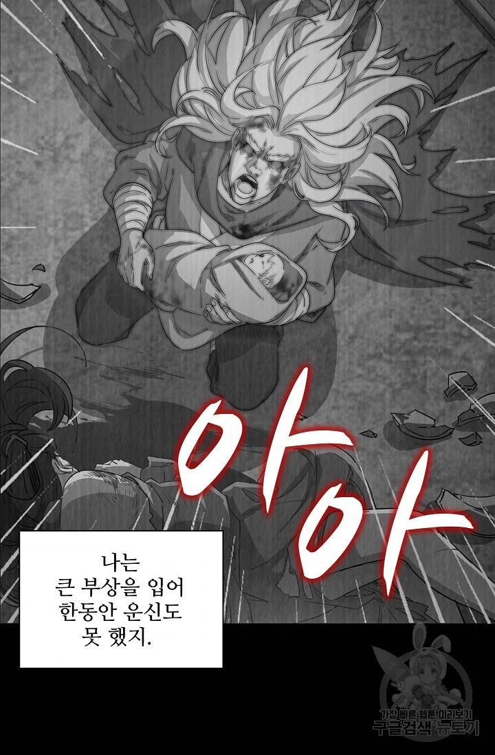 의천도룡기 18화 40