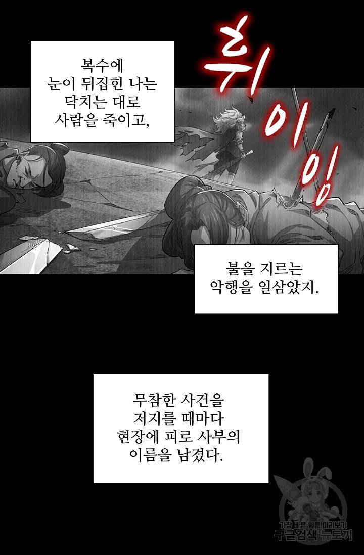 의천도룡기 18화 43