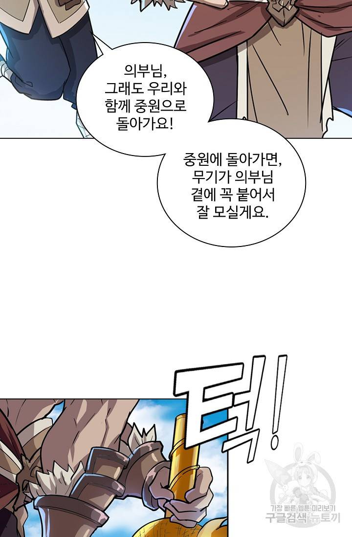 의천도룡기 18화 58