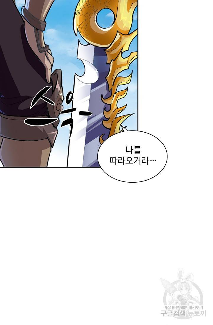 의천도룡기 18화 59