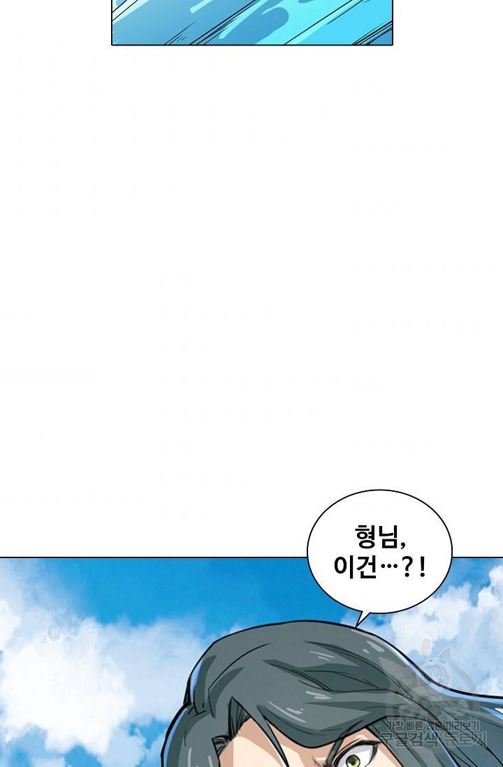 의천도룡기 18화 61
