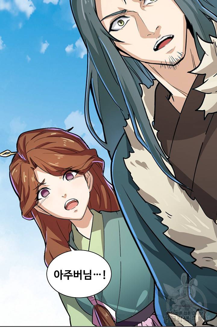 의천도룡기 18화 62