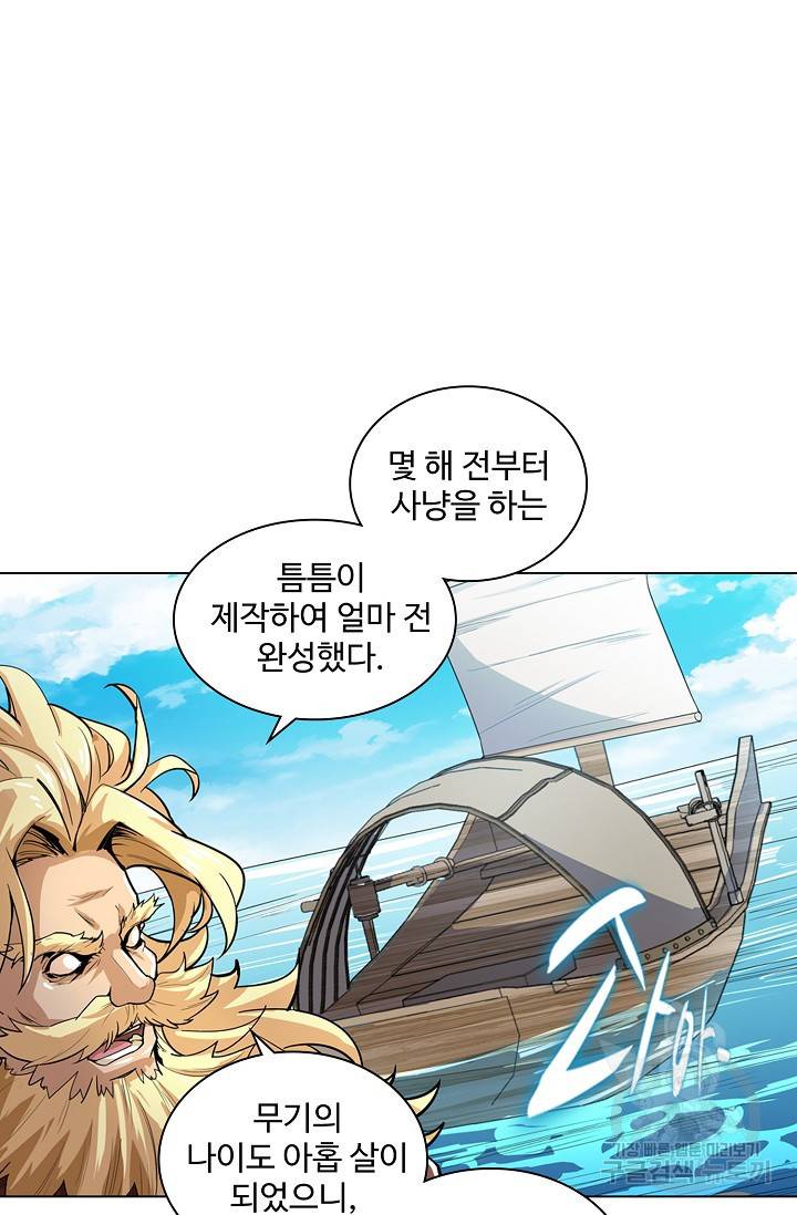 의천도룡기 18화 63