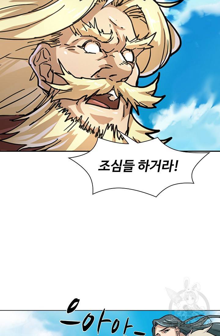 의천도룡기 18화 67