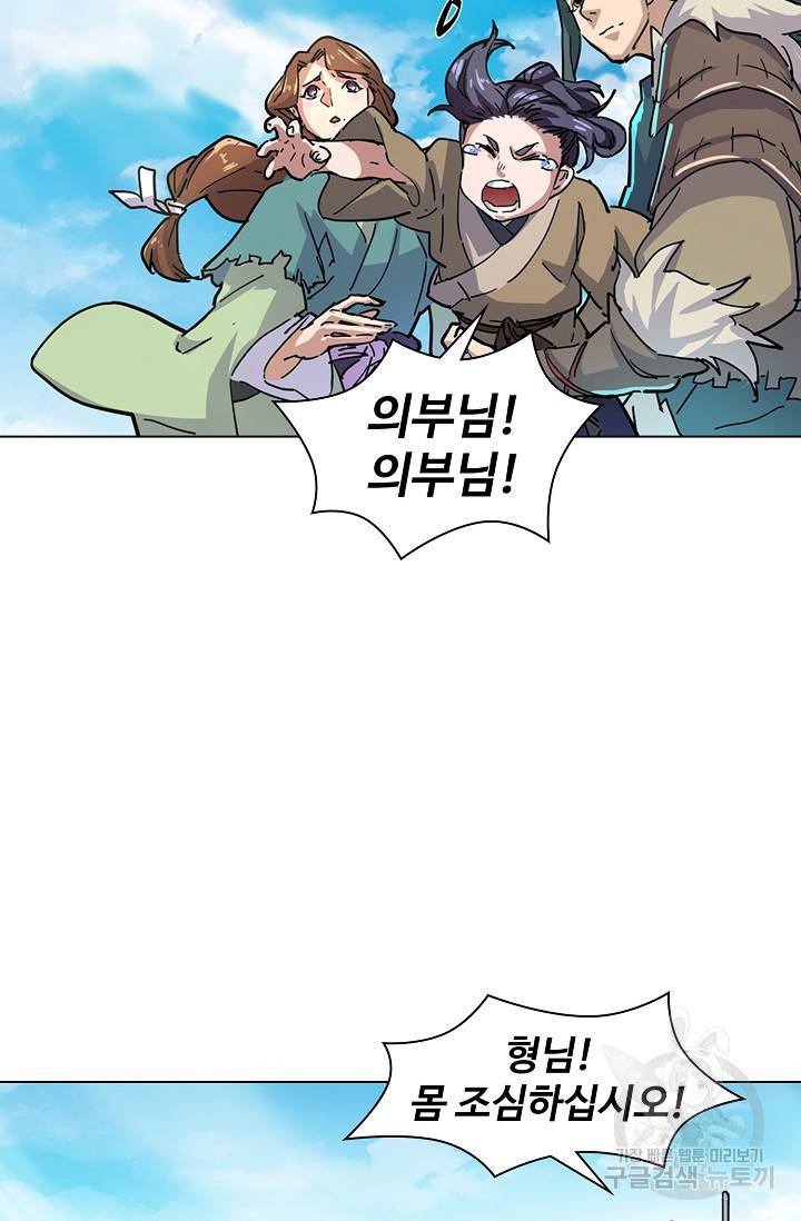 의천도룡기 18화 68