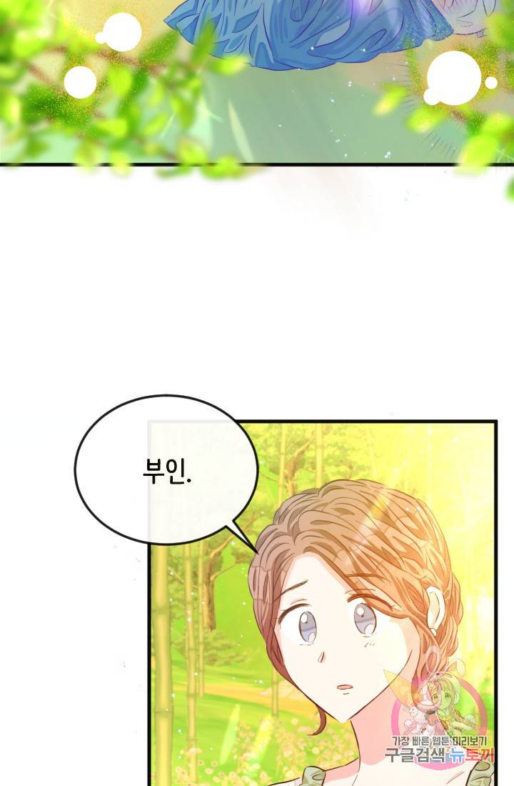 120일의 계약결혼 35화 23