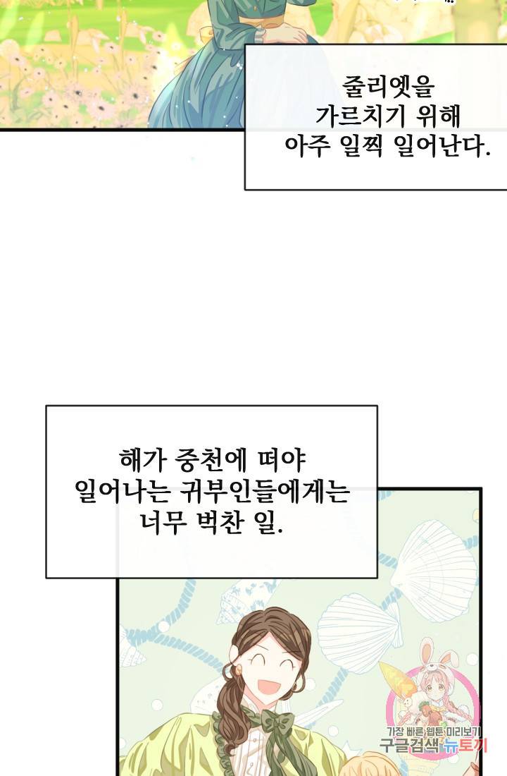 120일의 계약결혼 35화 25