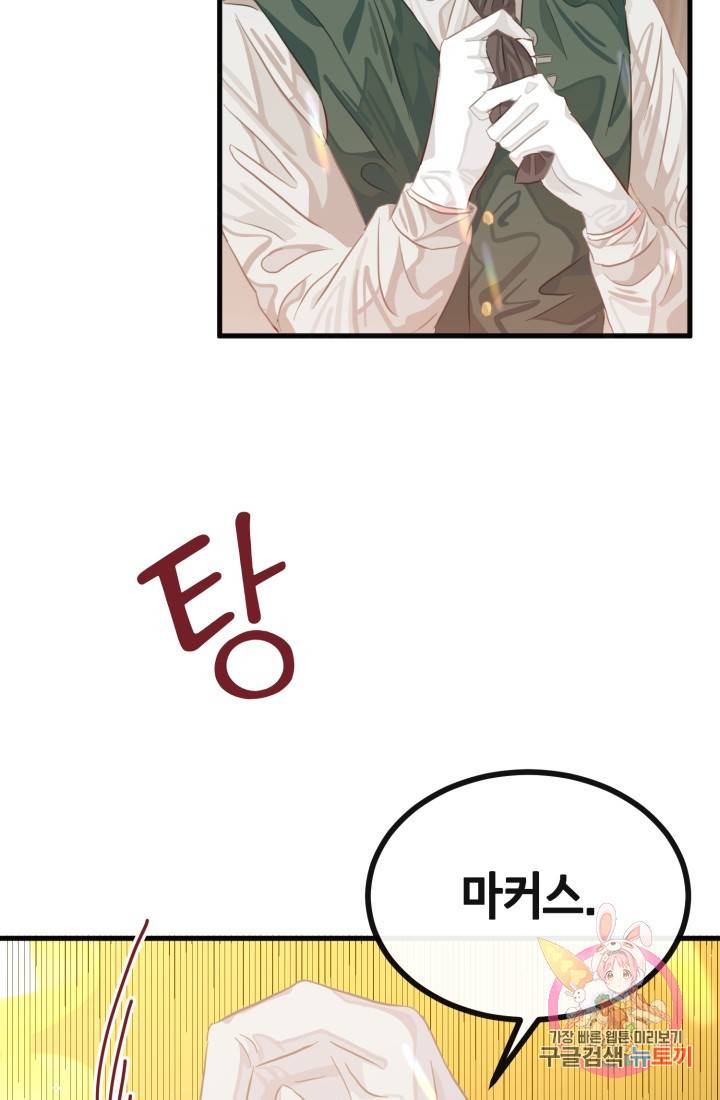 120일의 계약결혼 35화 35