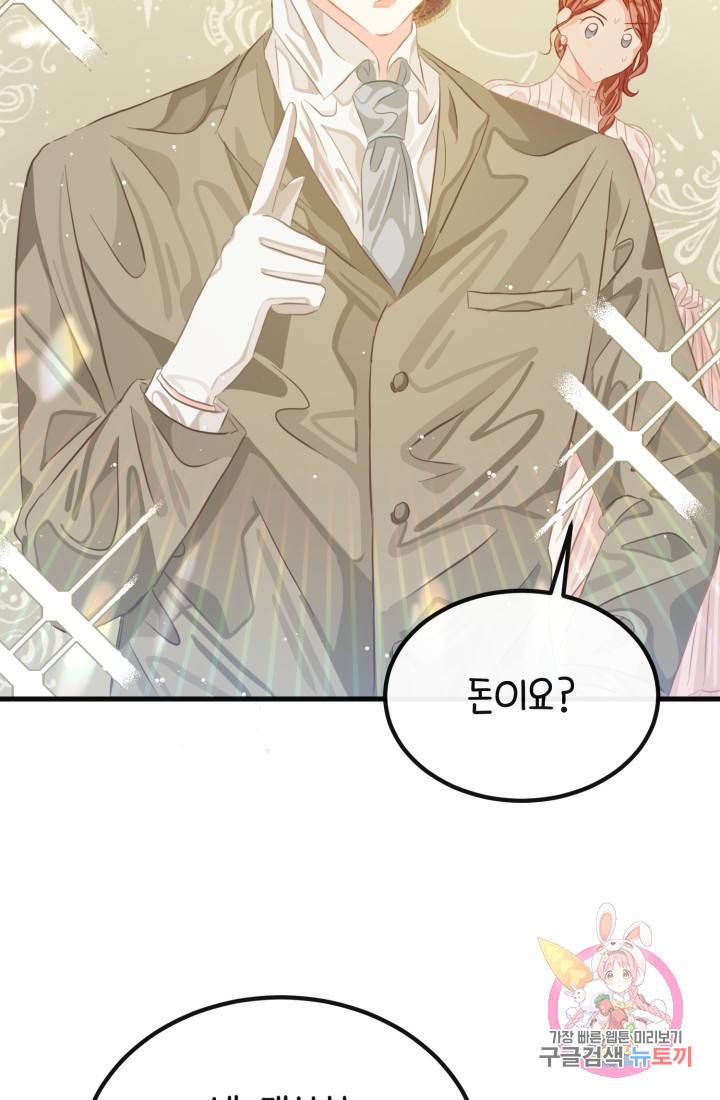120일의 계약결혼 35화 52