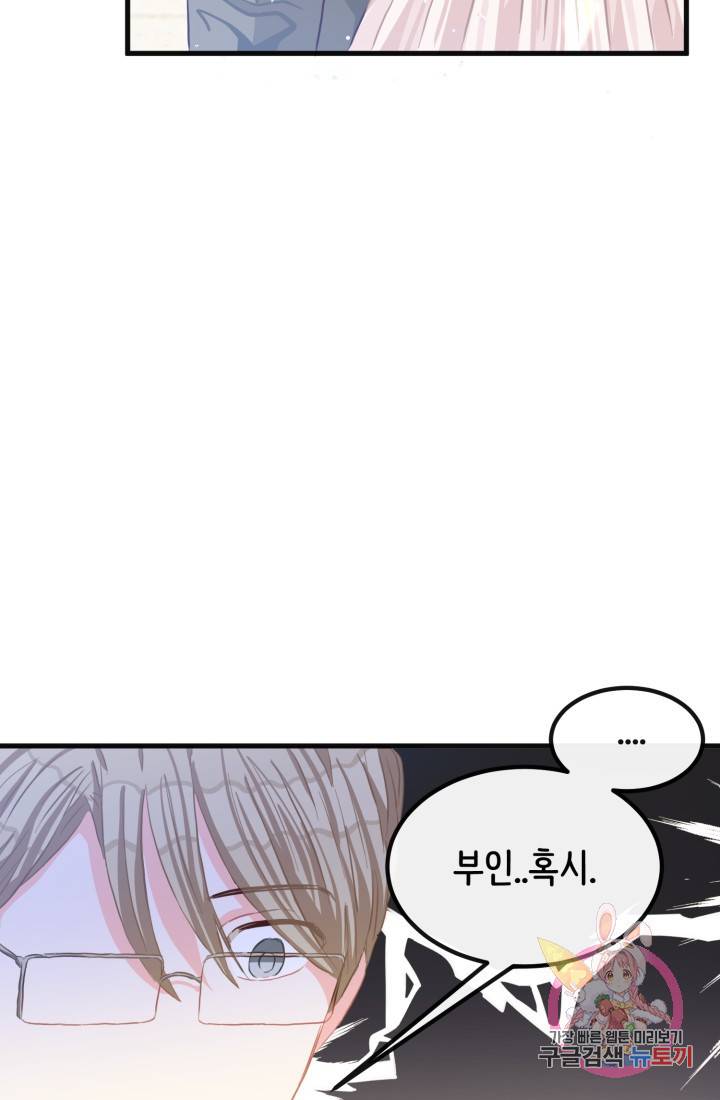 120일의 계약결혼 35화 54