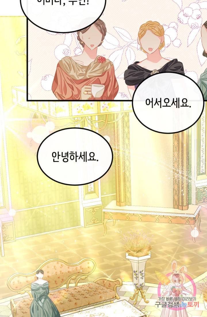 120일의 계약결혼 35화 57