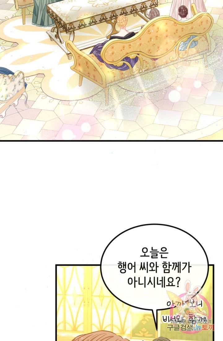 120일의 계약결혼 35화 58