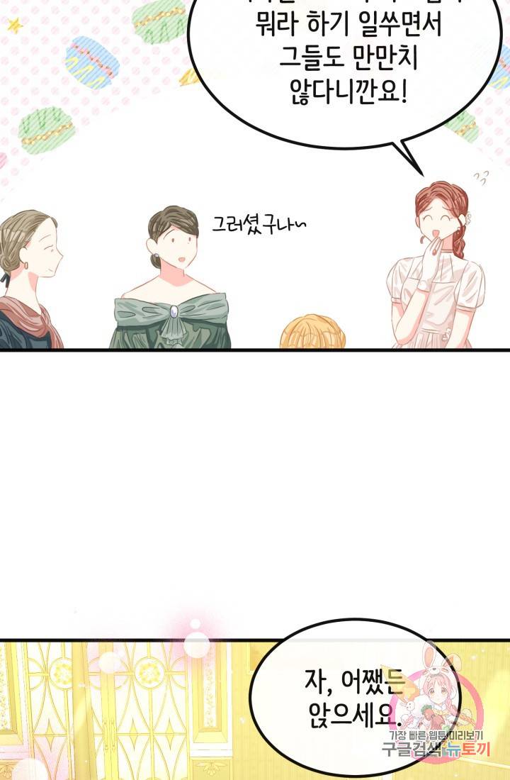 120일의 계약결혼 35화 60