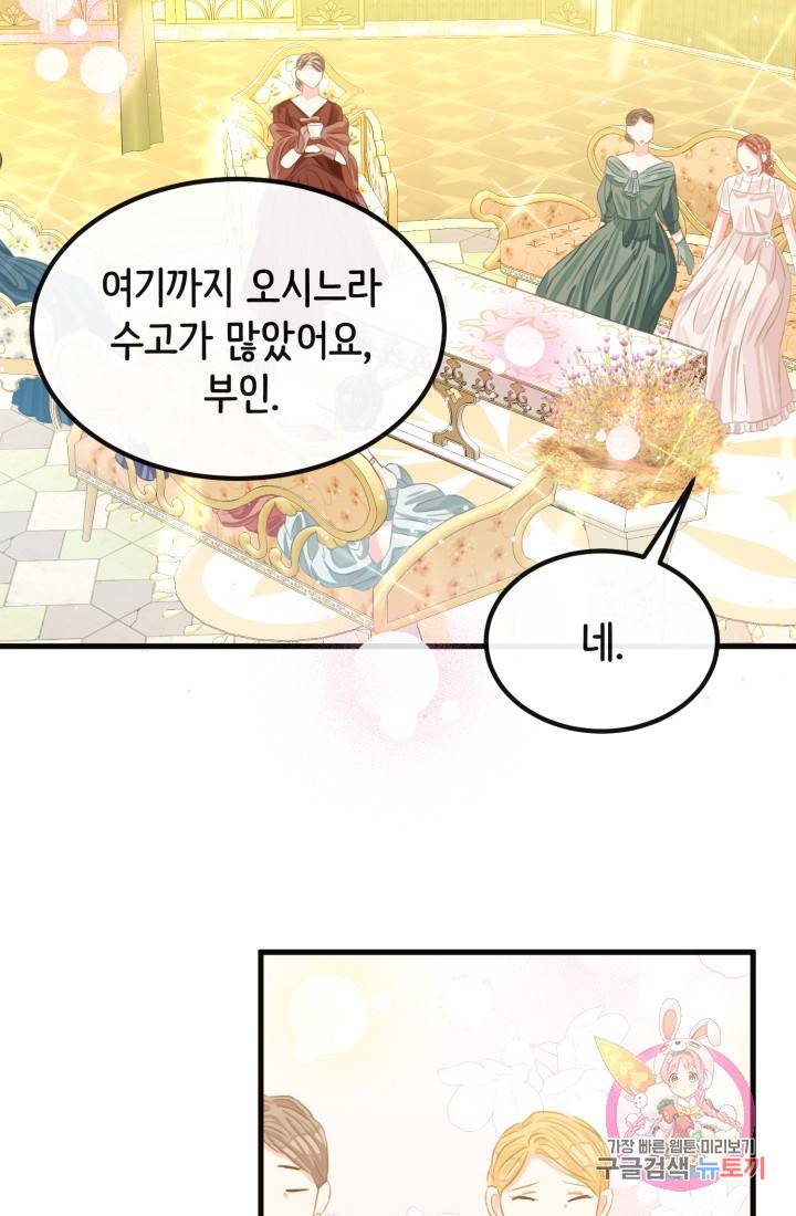 120일의 계약결혼 35화 61