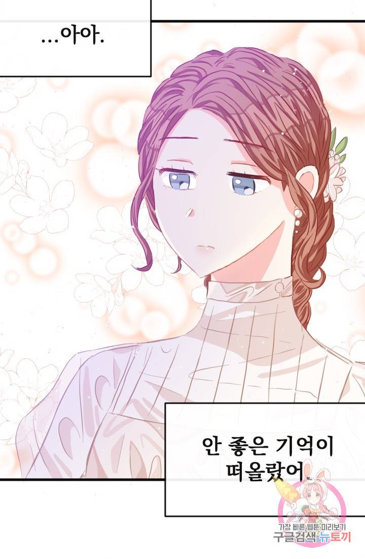 120일의 계약결혼 35화 67