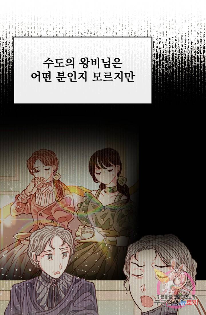 120일의 계약결혼 35화 68