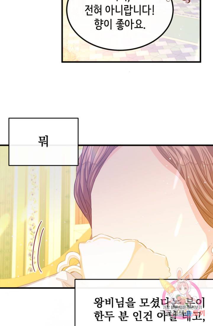 120일의 계약결혼 35화 72