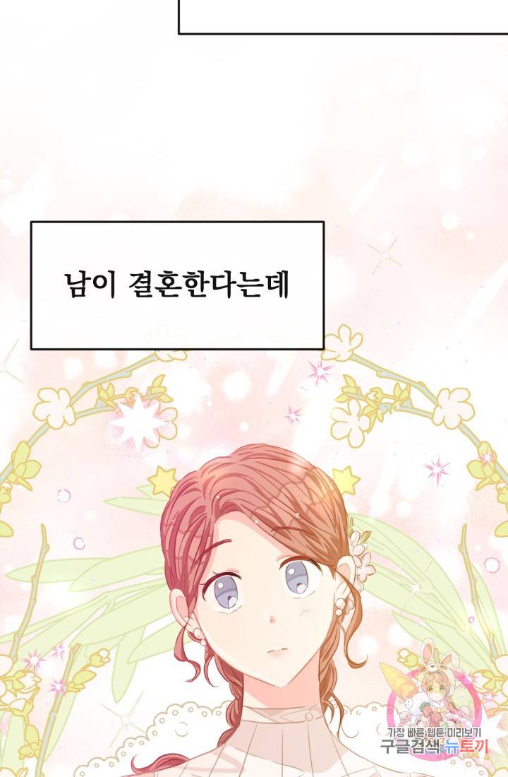 120일의 계약결혼 35화 73