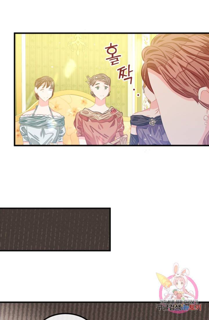 120일의 계약결혼 35화 75