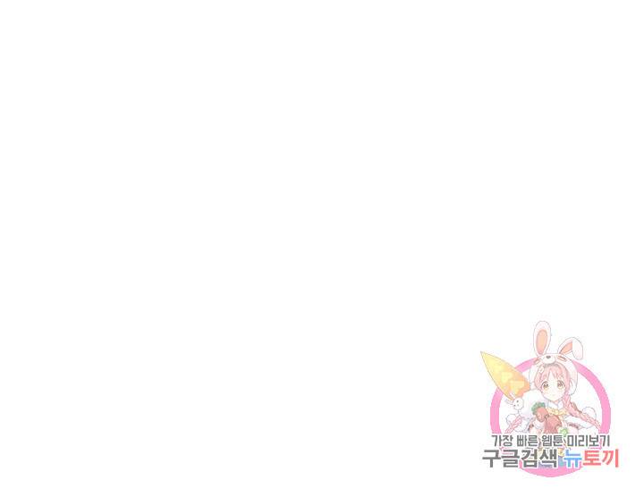 120일의 계약결혼 35화 77