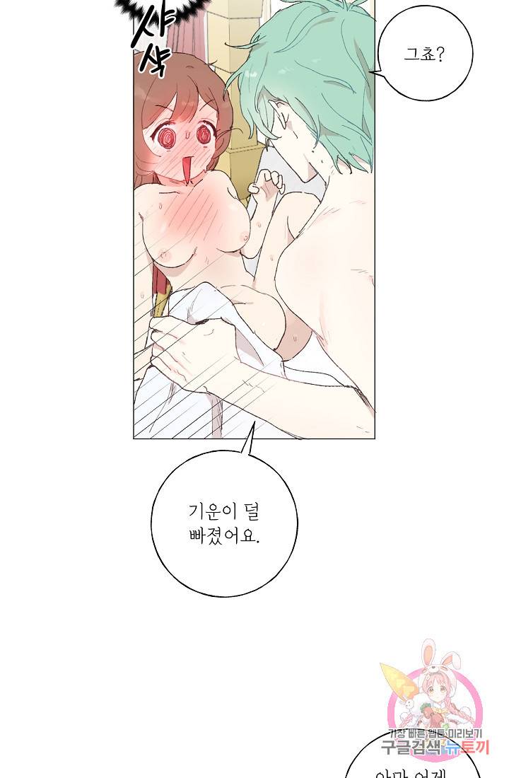 스승님이 나의 남편 후보들을 골라왔다 12화 5