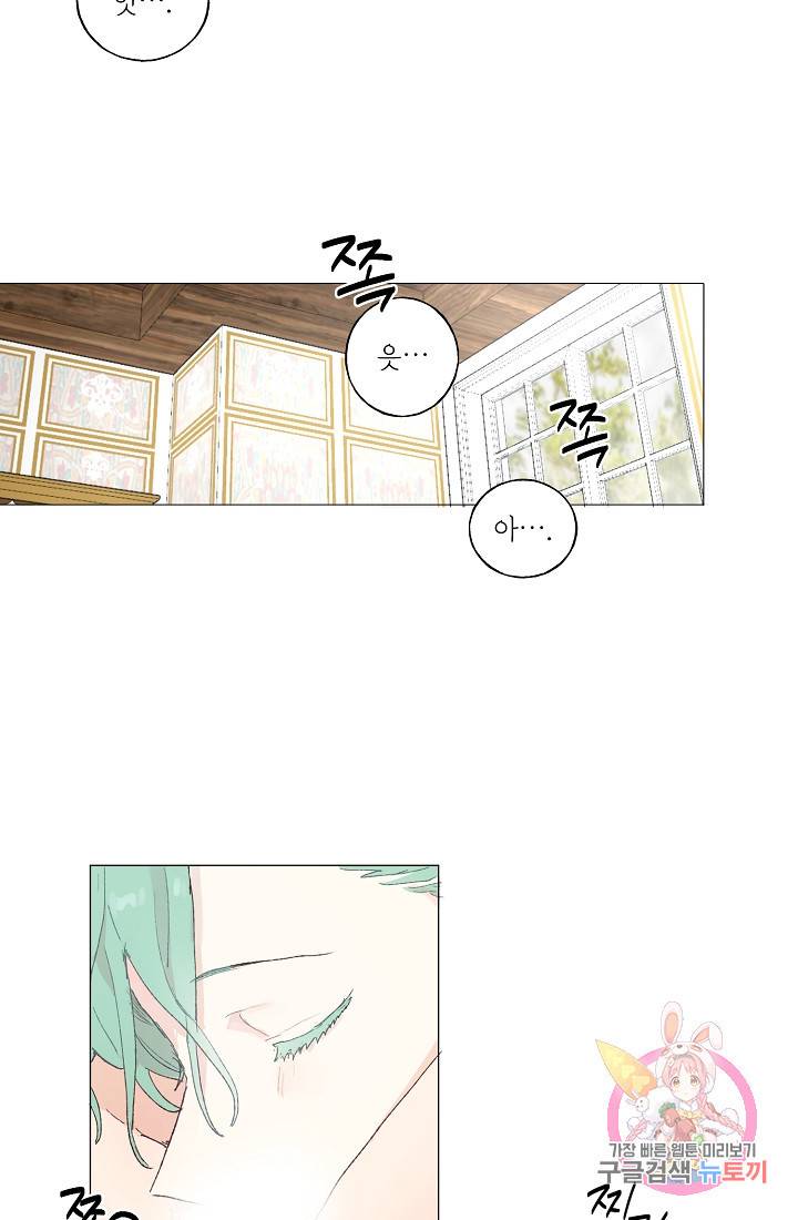 스승님이 나의 남편 후보들을 골라왔다 12화 11