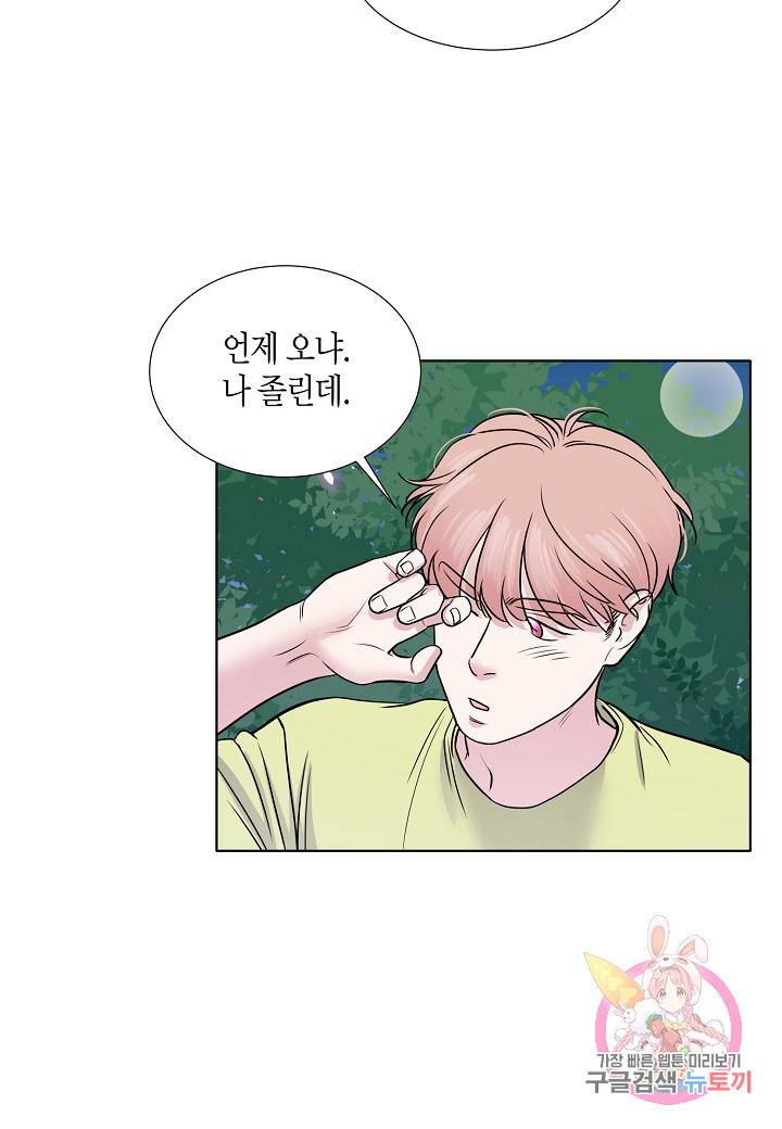 좋지 아니한가 [개정판] 29화 6