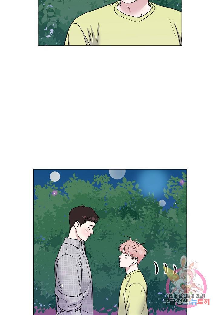 좋지 아니한가 [개정판] 29화 9