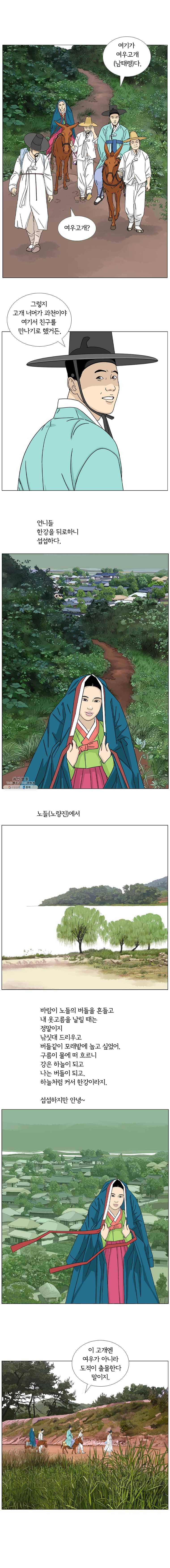 소쩍이 운다 2화 2