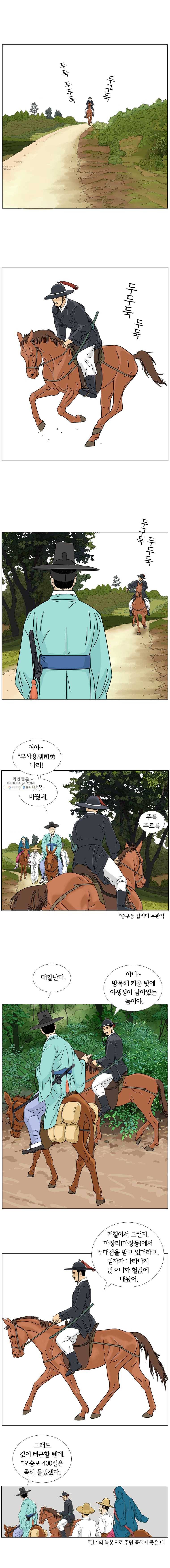 소쩍이 운다 2화 3