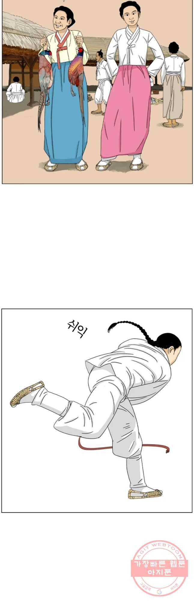 소쩍이 운다 22화 3