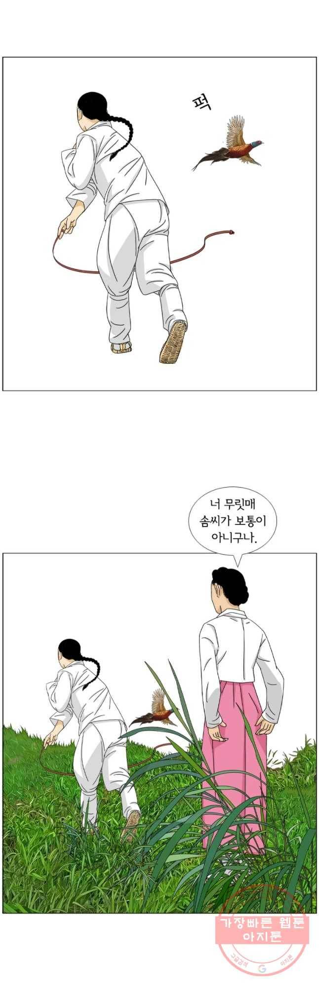 소쩍이 운다 22화 4