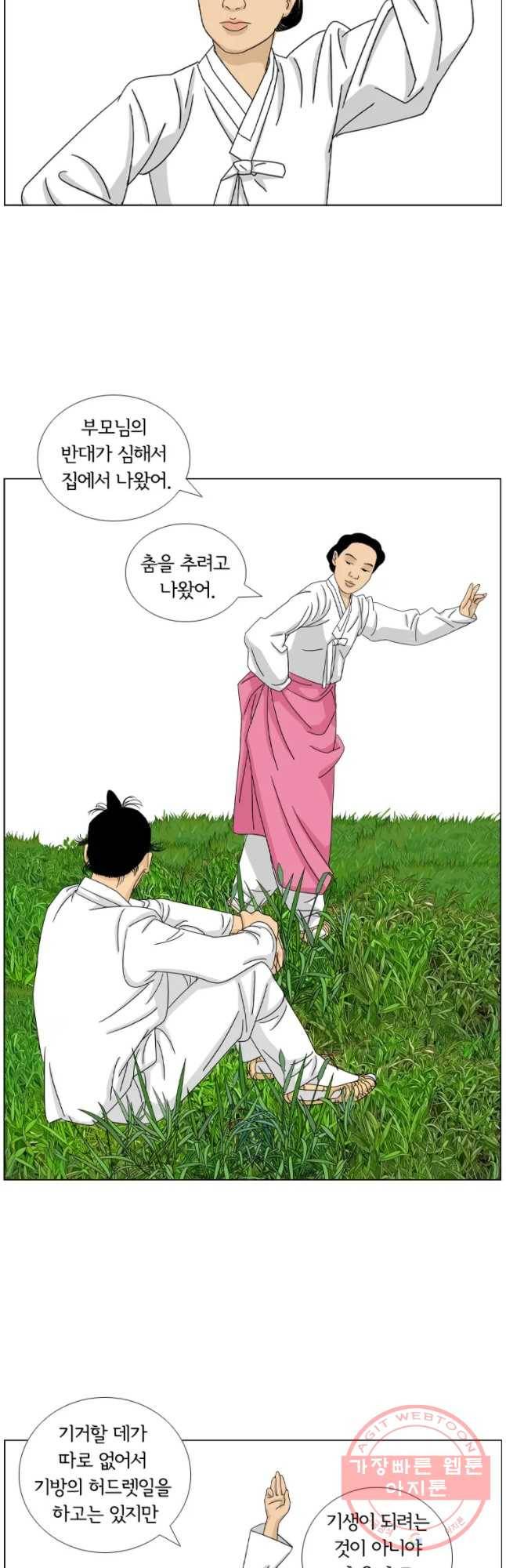 소쩍이 운다 22화 8