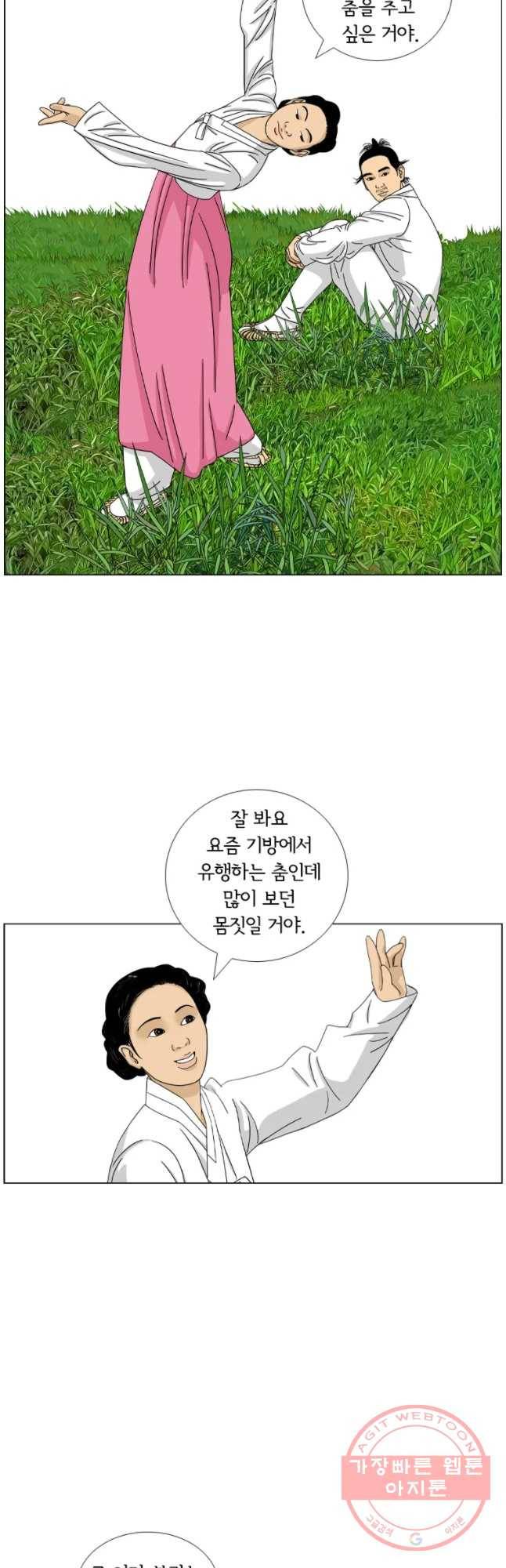 소쩍이 운다 22화 9