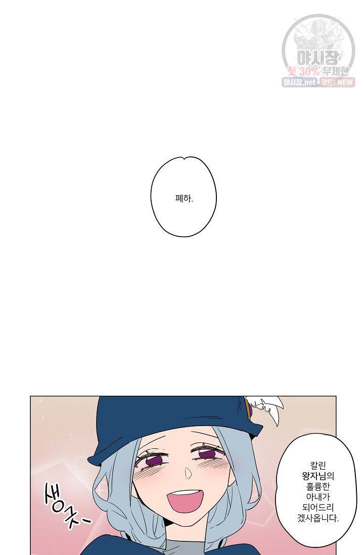 난봉꾼과 왕자님 42화 6