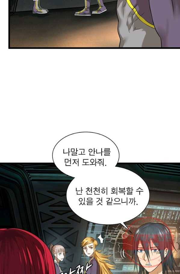 빌런리스트 90화 6