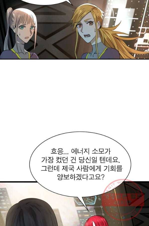빌런리스트 90화 8