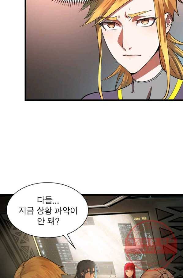 빌런리스트 90화 10