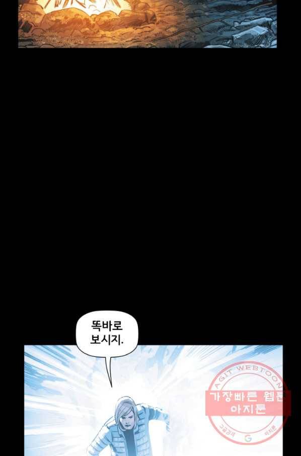 원더 우먼 35화 5