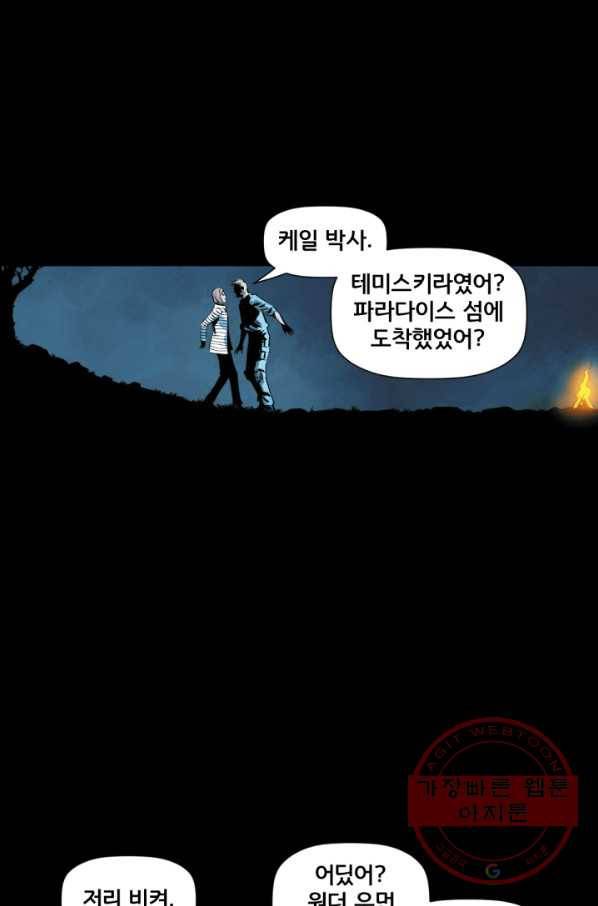 원더 우먼 35화 7