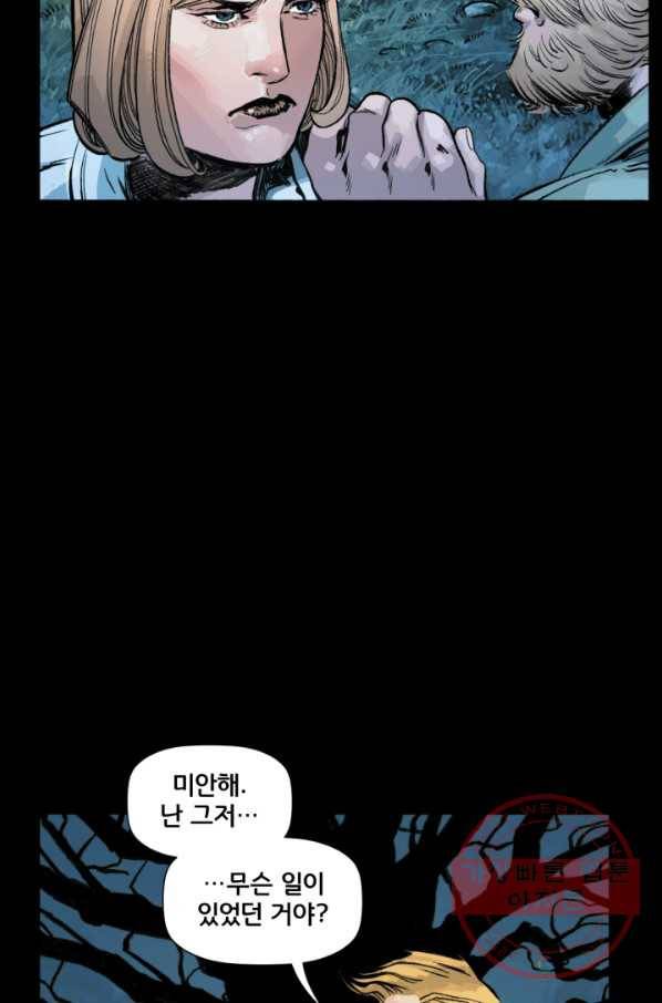 원더 우먼 35화 11