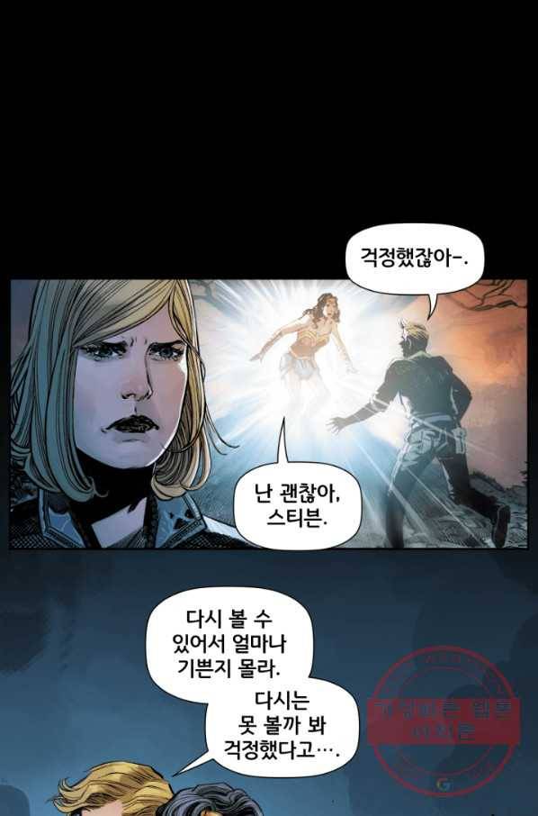 원더 우먼 35화 14