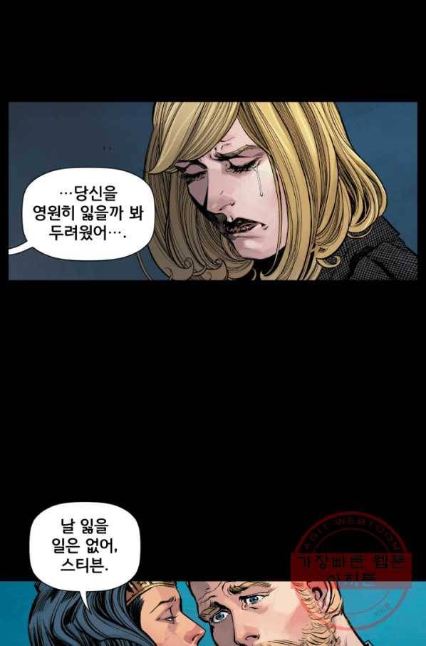 원더 우먼 35화 16