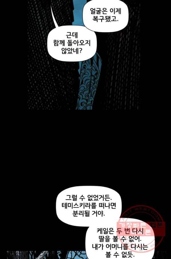 원더 우먼 35화 24