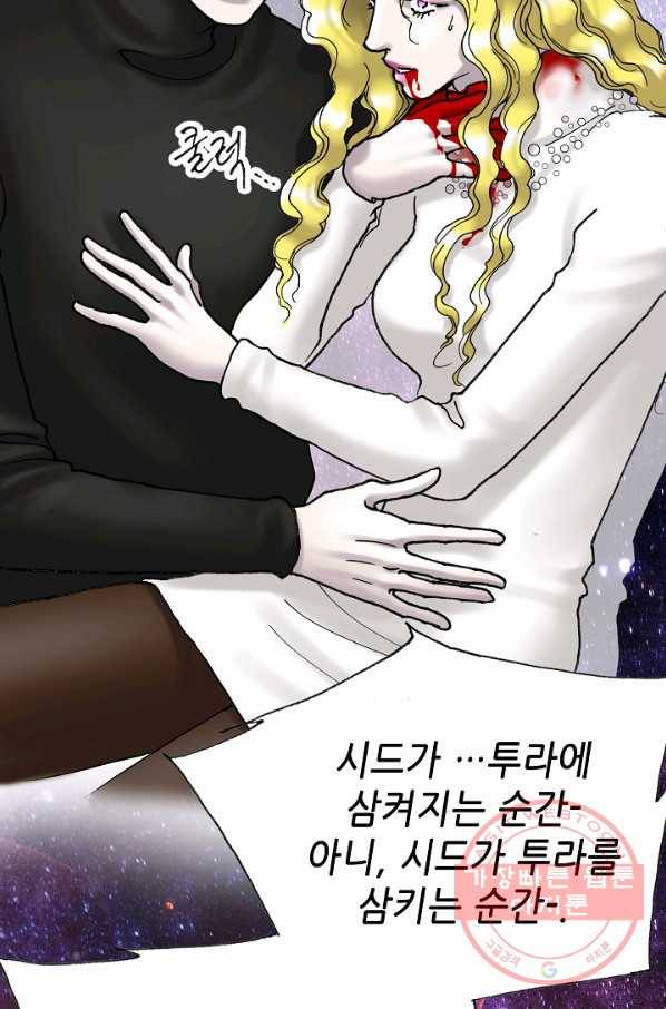 카야 181화 part6 진실 3