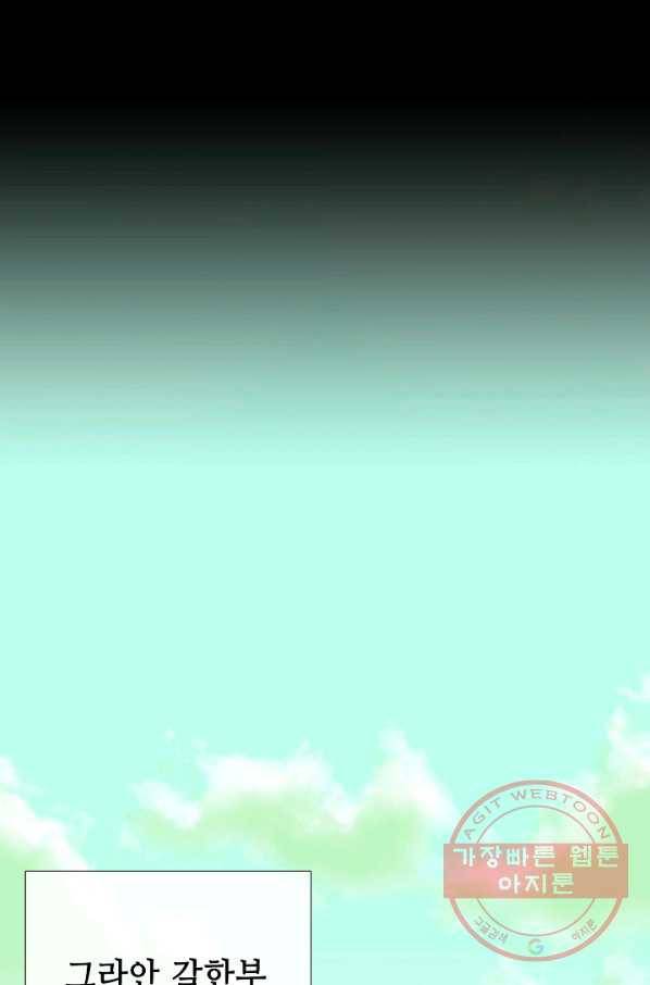 카야 181화 part6 진실 10