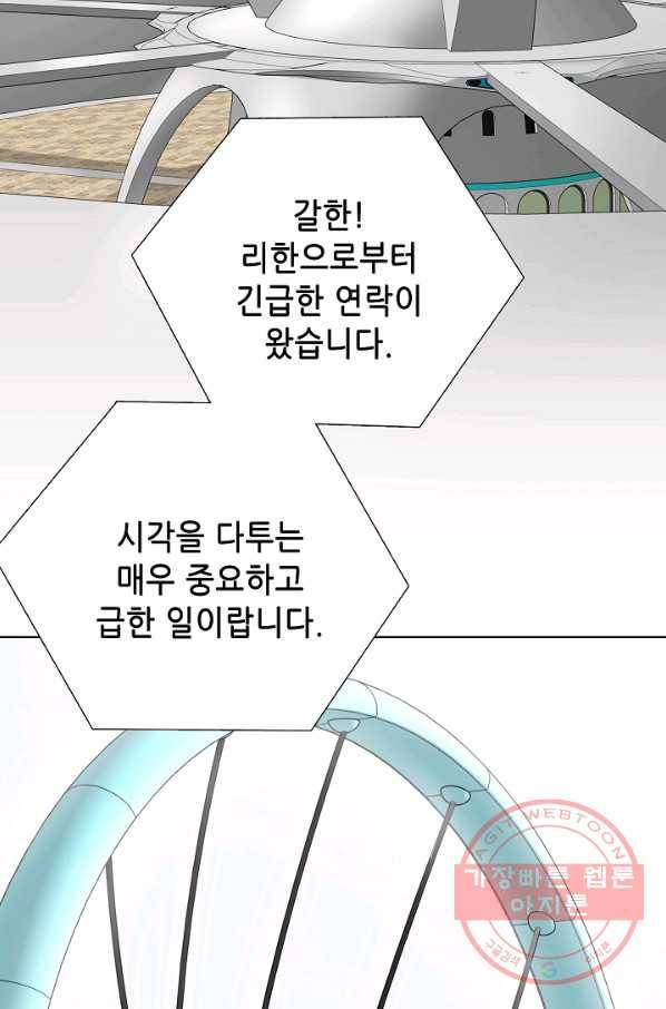 카야 181화 part6 진실 12