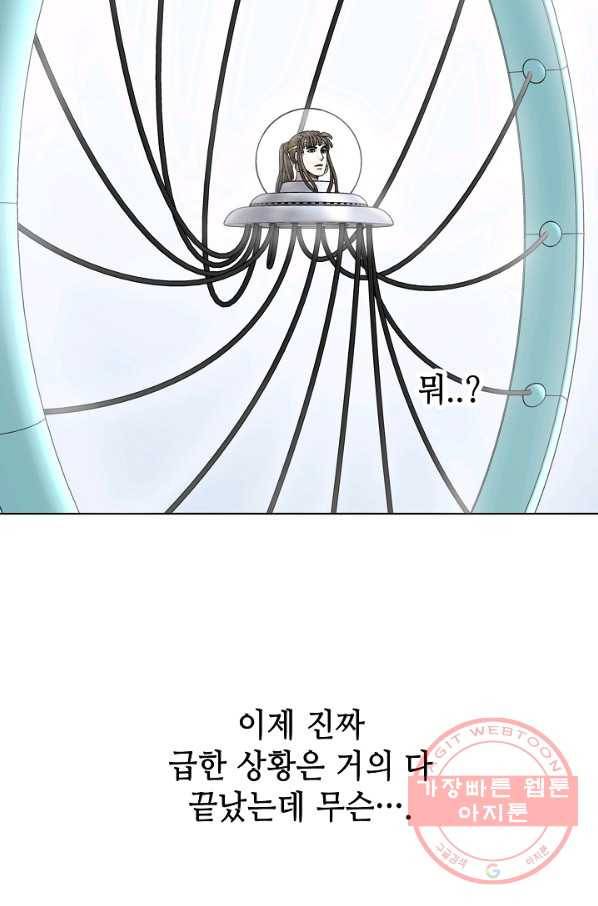 카야 181화 part6 진실 13
