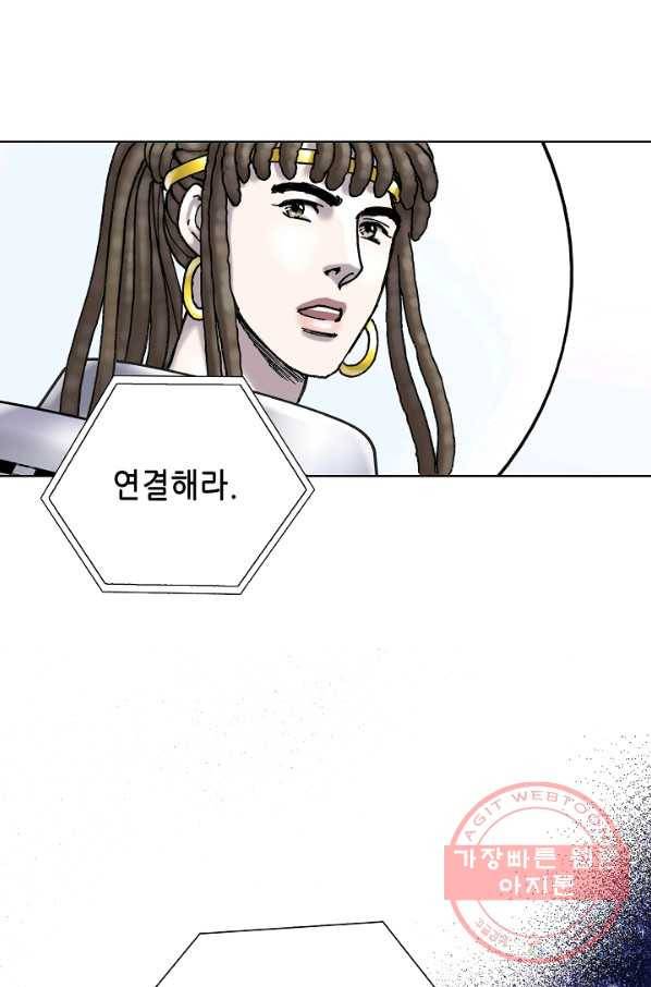 카야 181화 part6 진실 14